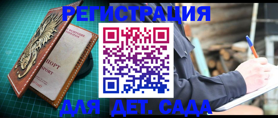 временная регистрация для школы в Карпинске