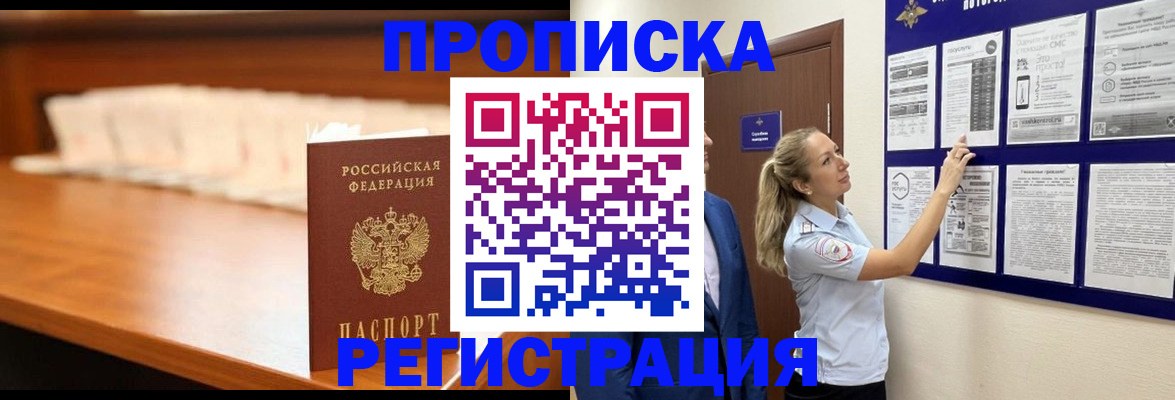 временная регистрация для школы в Карпинске