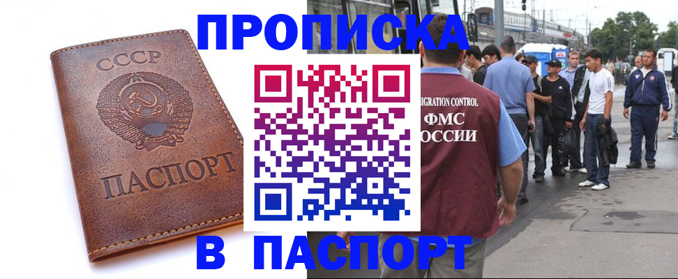 временная регистрация поиск в Карпинске