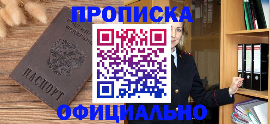 временная регистрация 2025 в Карпинске