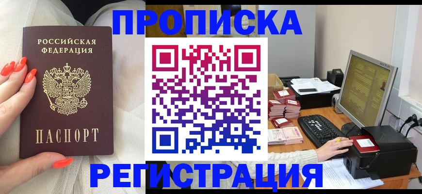 временная регистрация поиск в Карпинске