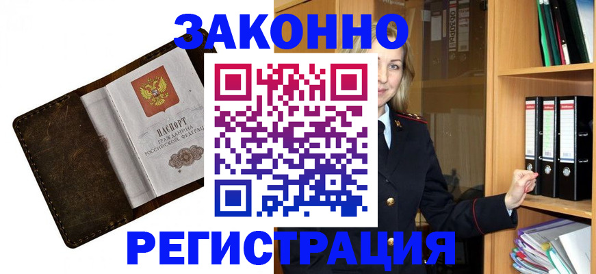 временная регистрация купить в Карпинске
