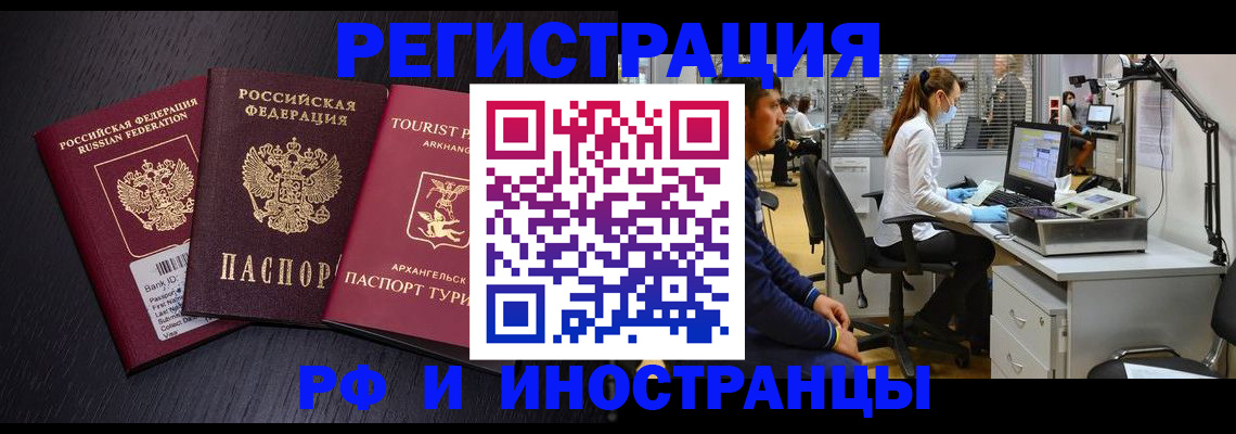 временная регистрация купить в Карпинске