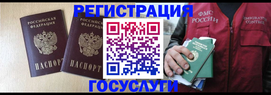 прописка законно в Карпинске