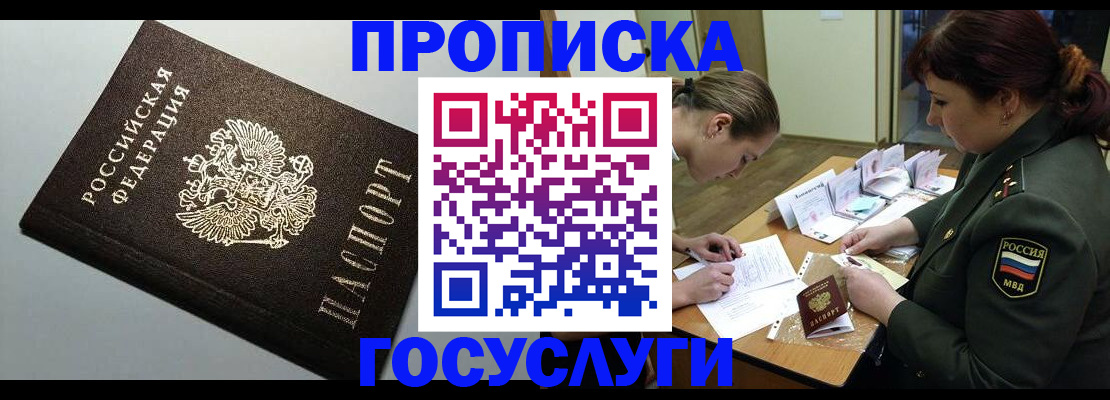 миграционный учет в Карпинске